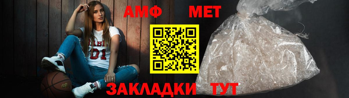 АМФ 97%  Amphetamine  Вольск  Вход с VPN 