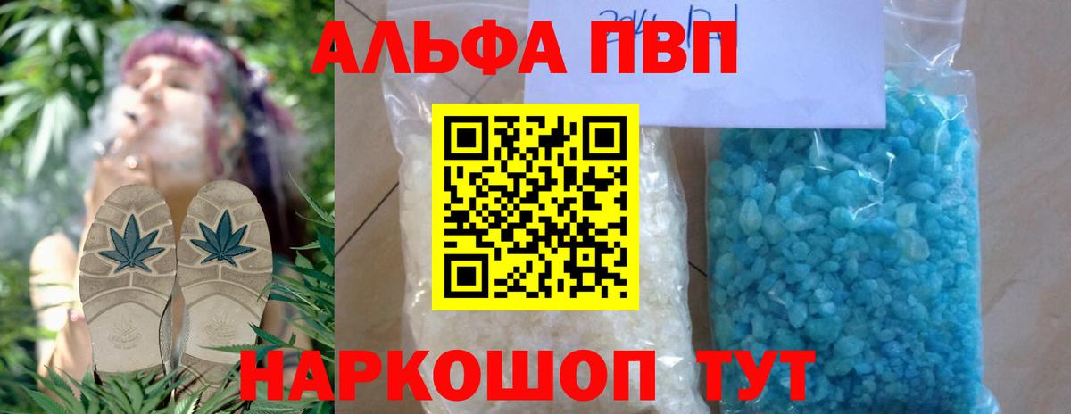 A-PVP мука  Alpha-PVP СК  Вход с VPN  Alpha PVP СК КРИС  Вольск 