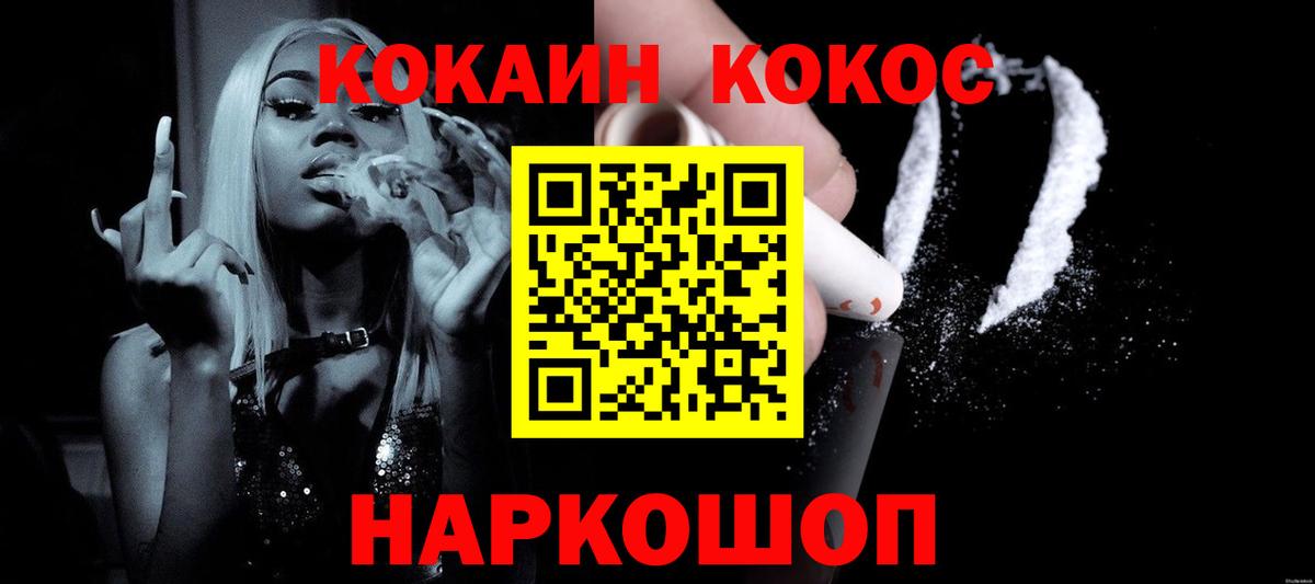 Вольск  COCAIN Эквадор  что такое   Вход с VPN  COCAIN 98% 
