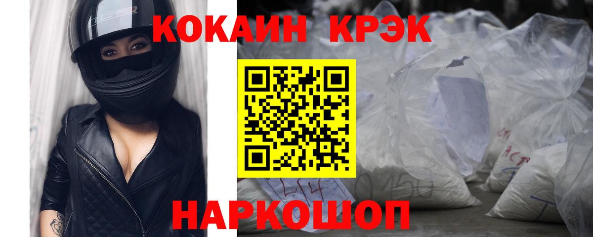 Кокаин 99% Вольск