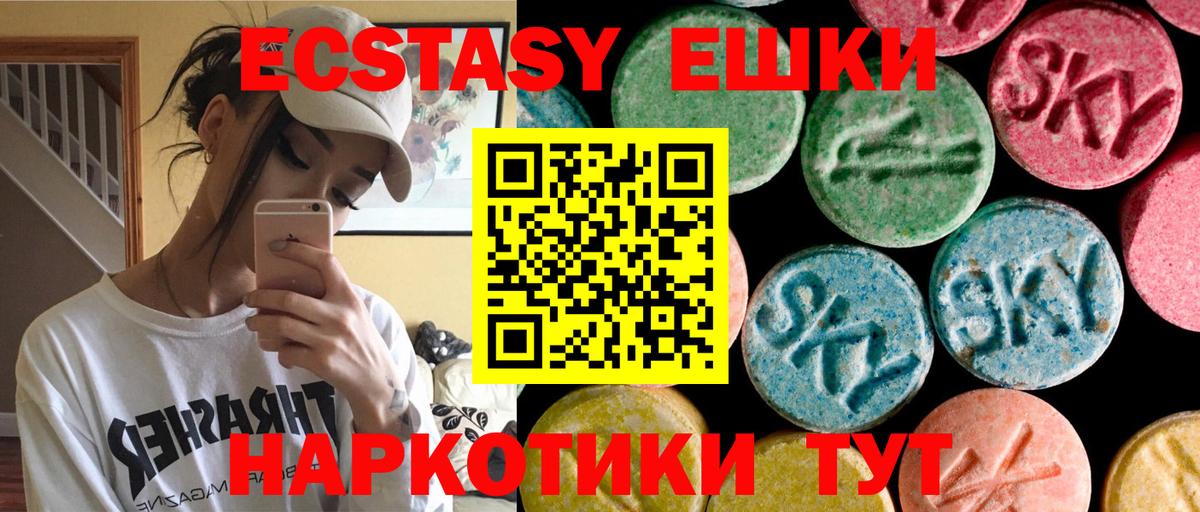 Ecstasy DUBAI Вольск