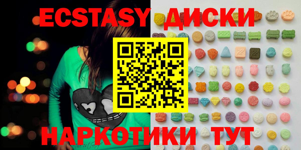 Вольск  ЭКСТАЗИ таблы  Ecstasy бентли  Ecstasy  Вход с VPN 