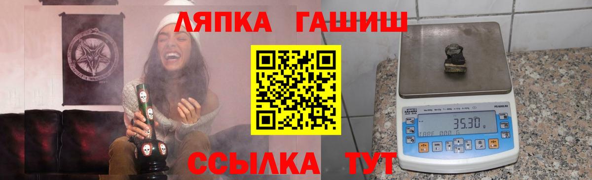 Гашиш VHQ  Гашиш ice o lator  Вход с VPN  Вольск 