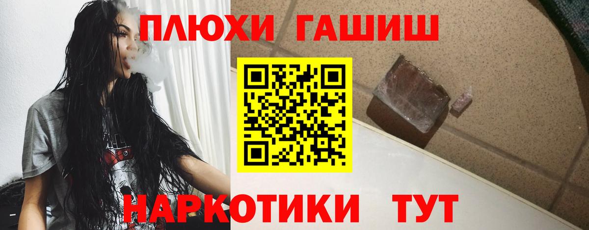 Гашиш VHQ Вольск