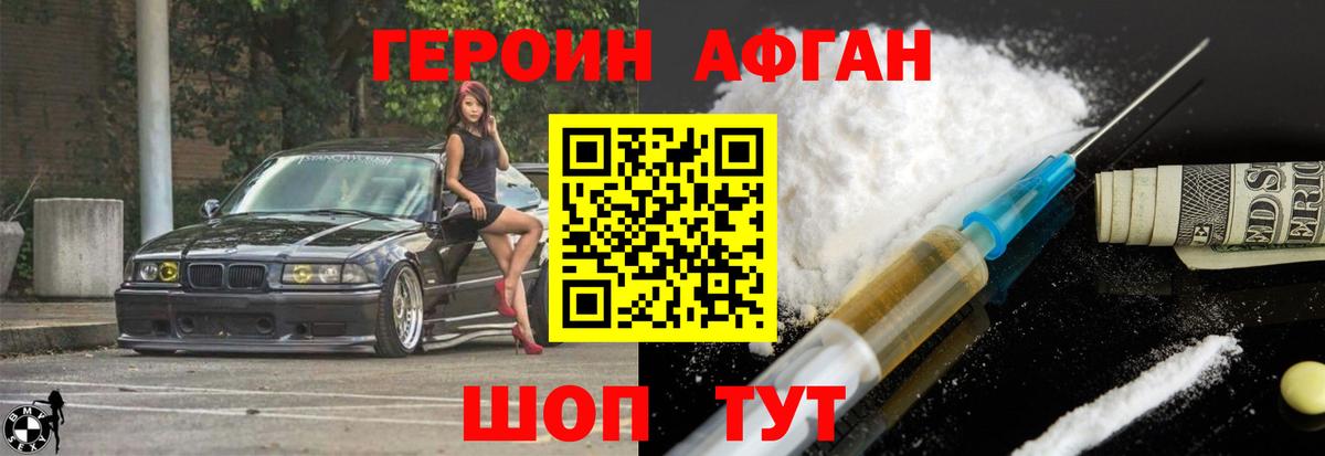 Вольск  Героин гречка  Вход с VPN 