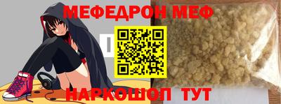 меф Донецк