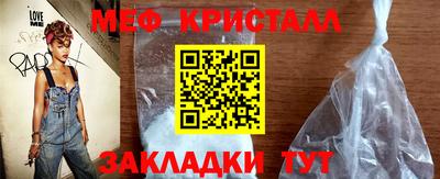 меф Донецк