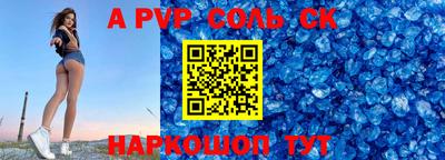 спиды Донской