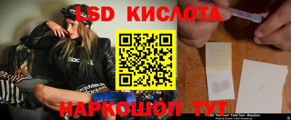 Лсд 25 экстази ecstasy Вольск