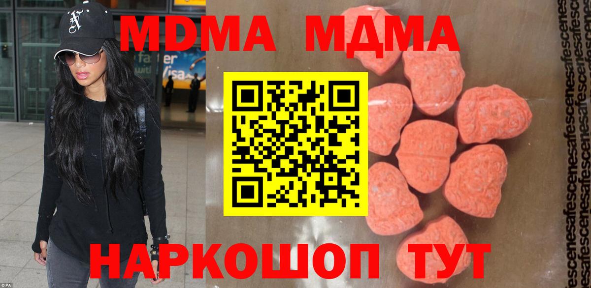 MDMA crystal Вольск