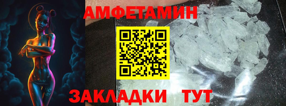 МЕТАМФЕТАМИН винт  Вход с VPN  Вольск  МЕТАМФЕТАМИН винт 