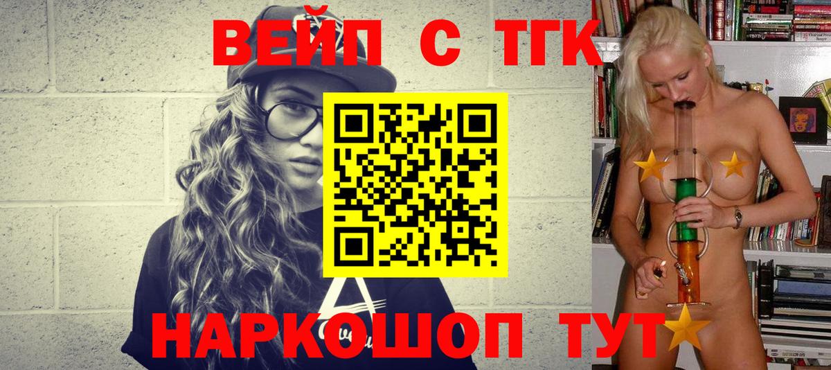 Дистиллят ТГК Wax  Дистиллят ТГК Wax  Вольск  как найти   Вход с VPN 