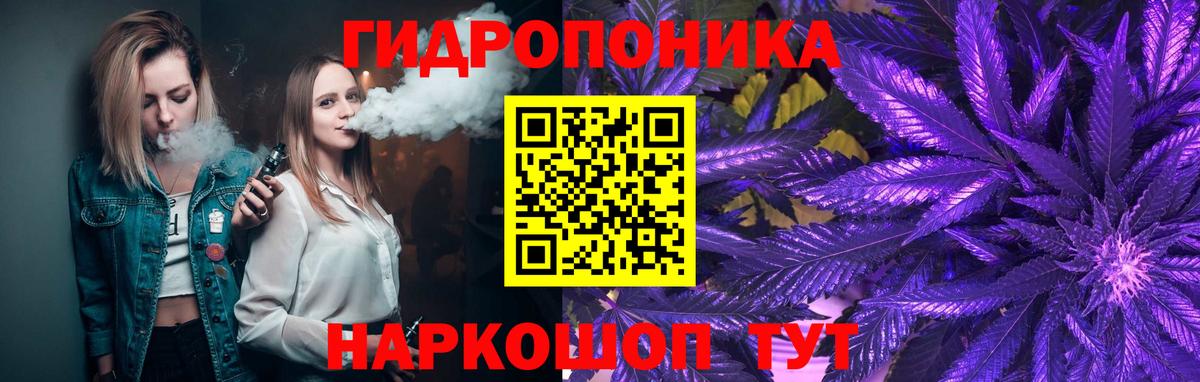 Марихуана ГИДРОПОН Вольск